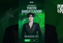 JOOX ประกาศแต่งตั้ง Zhan Xuan ในฐานะ JOOX Youth Ambassador อย่างเป็นทางการ